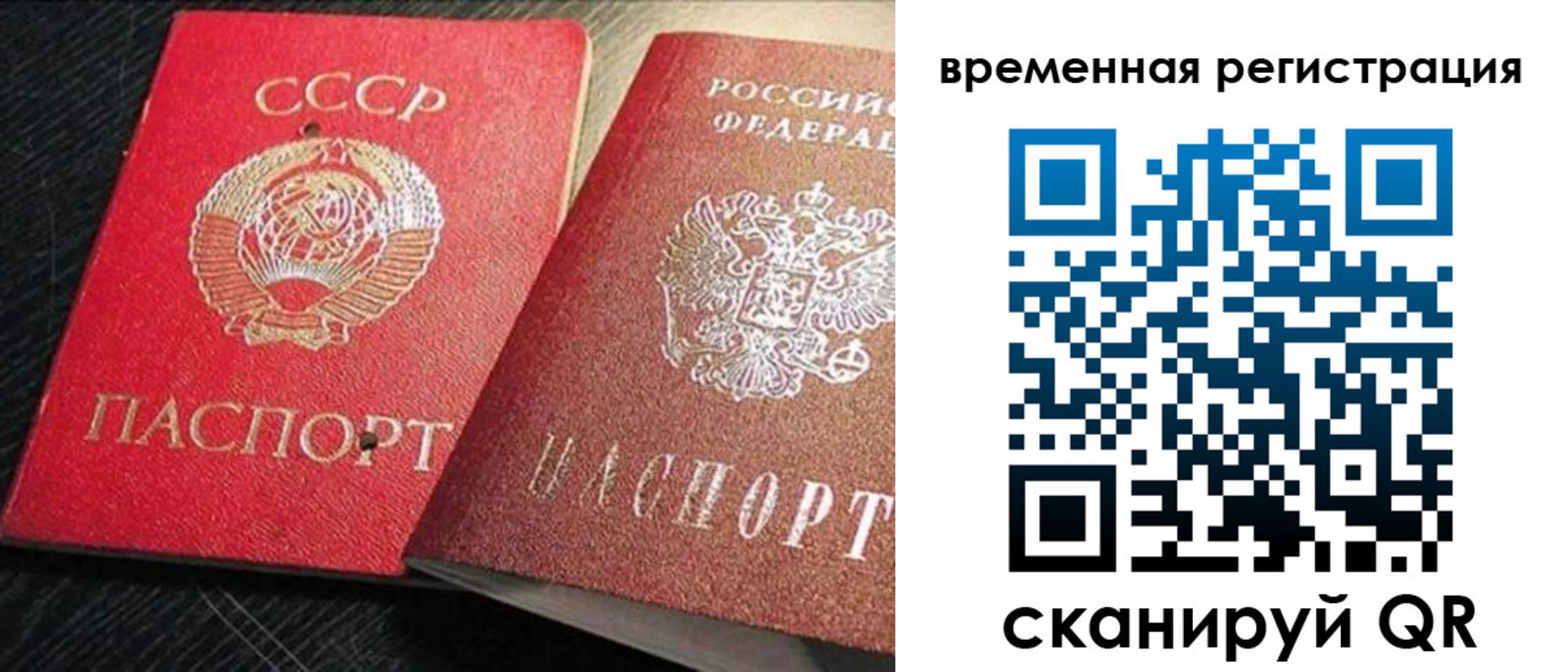 временная регистрация в квартире в Новосибирской области