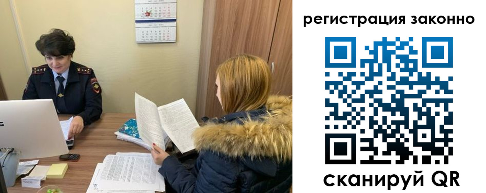 временная регистрация госуслуги в Новосибирской области