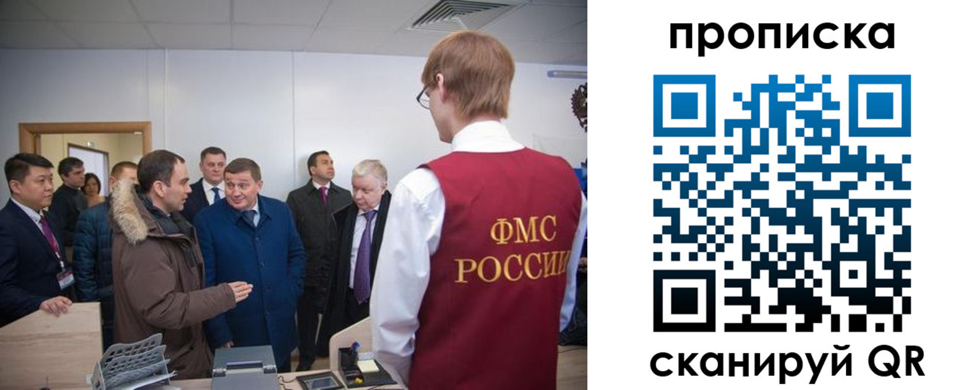 прописка для школы в Новосибирской области