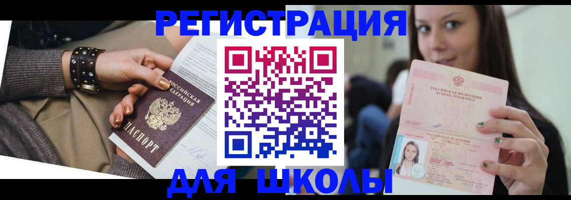 регистрация в Новосибирской области