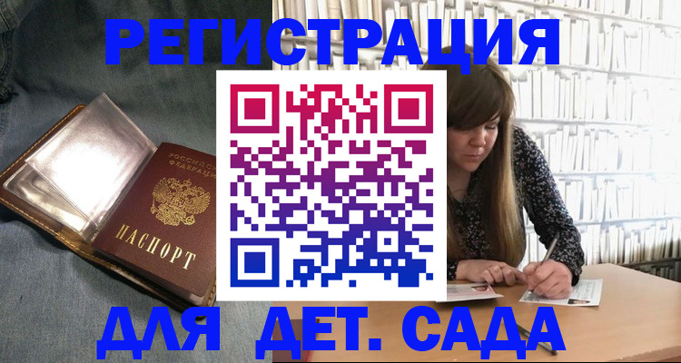 прописка для кредита в Новосибирской области