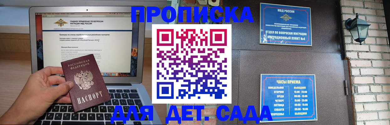 временная регистрация надежно в Новосибирской области