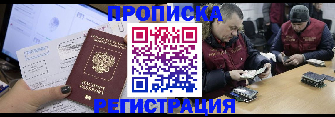 временная регистрация для всех в Новосибирской области