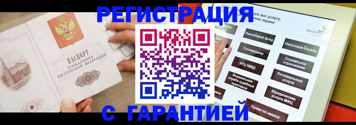 временная регистрация для всех в Новосибирской области